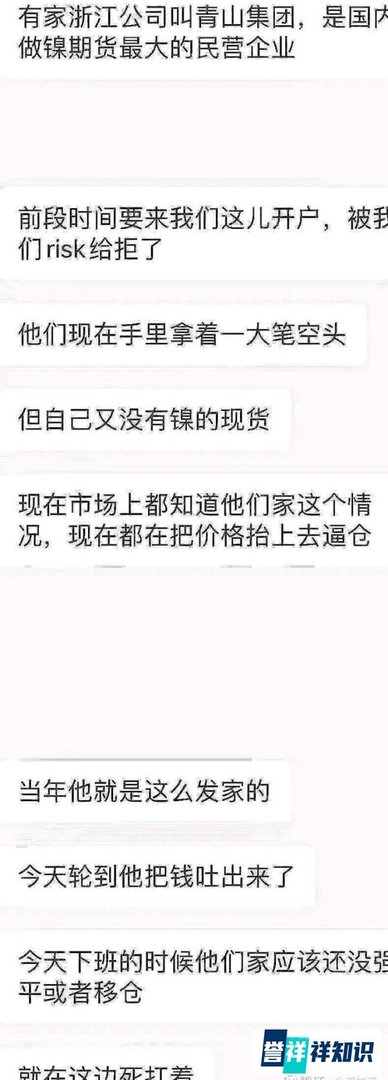 转载:伦敦镍史诗级逼空,外资猎杀中国温州青山集团