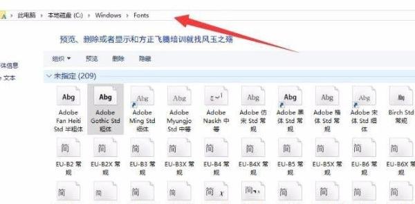 win10系统win7 win8系统安装方正飞腾4.1的方法