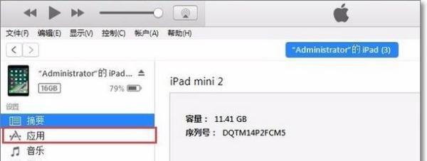 怎么把下载好的电影放到ipad