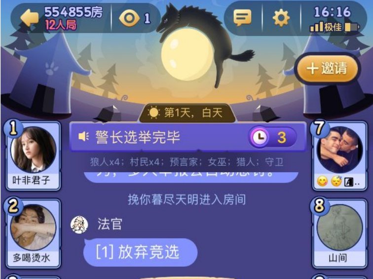 12人鬼魂新娘局规则