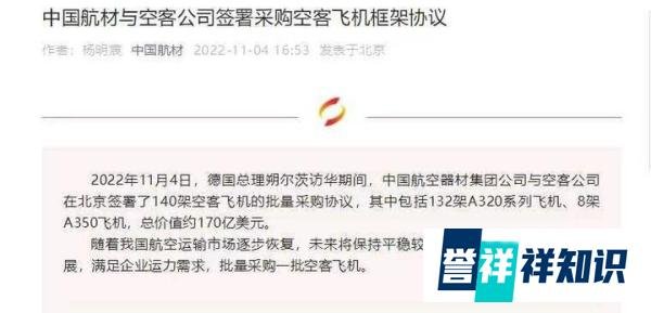 170亿美元，采购140架空客飞机！这家中国公司什么来头？