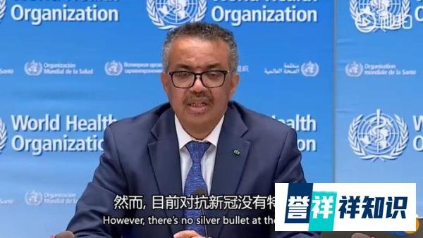 不可松懈，世卫警告新冠可能永远没有特效药！