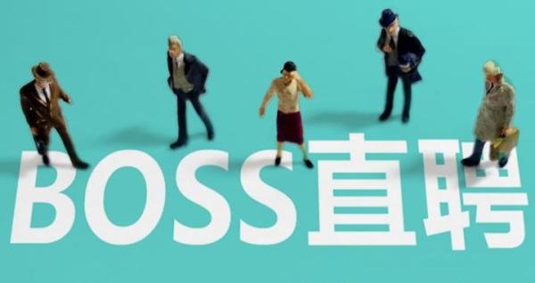 BOSS直聘惊现“色情招聘”!公司招助理需陪客户睡觉?