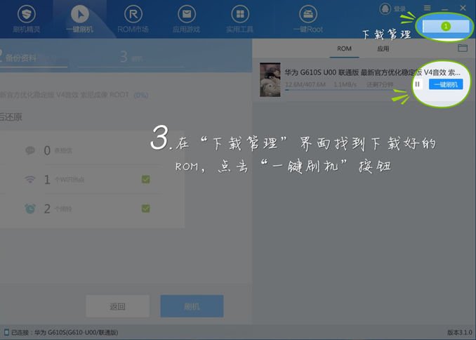 金立F100怎样刷机？