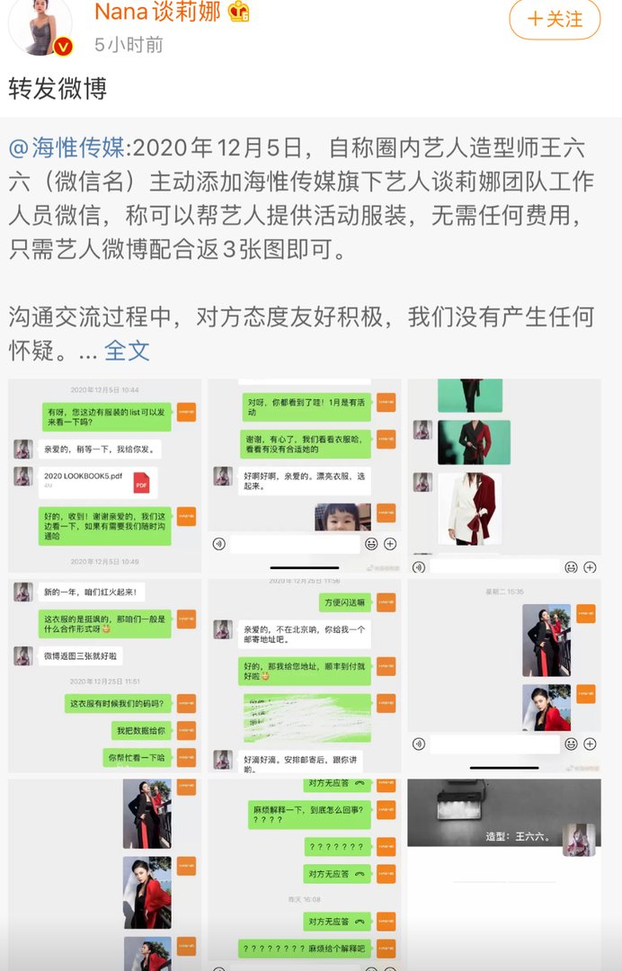 谈莉娜方回应“肖战同款”衣服是假货，她到底经历了什么？
