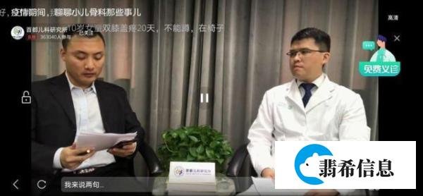 百度健康战疫直播间“鏖战”40天