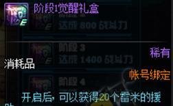 dnf小小净化号怎么去