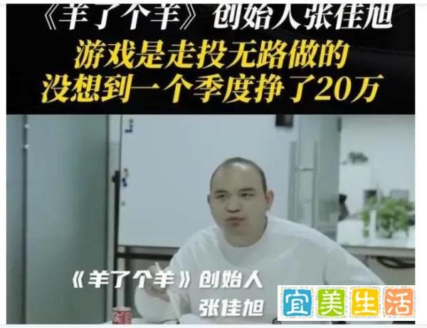 男子回应连续10年考研8战清华与羊了个羊创始人没想到仨月赚20万