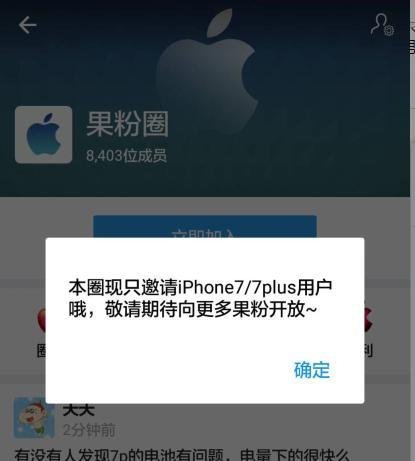 支付宝如何加入生活圈?