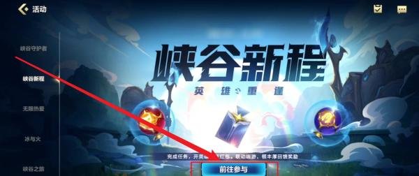 峡谷新程怎么只能领4个任务
