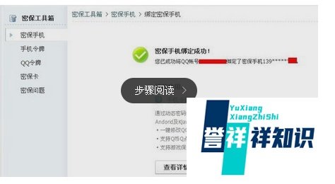 怎样修改QQ密码