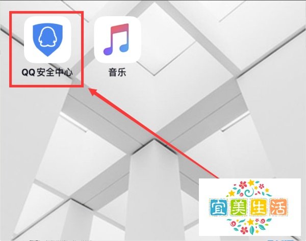 QQ安全中心如何修改QQ密码