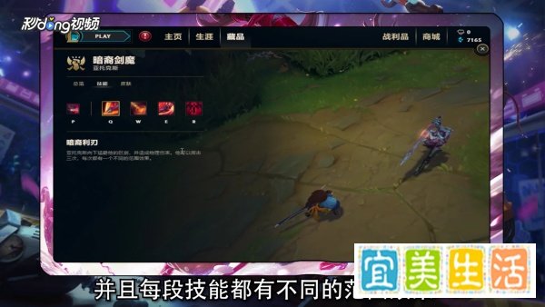 英雄联盟S8赛季暗裔剑魔技能和符文攻略