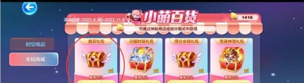 天天酷跑的金钻怎么用
