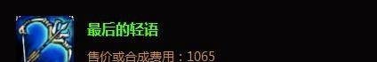 未来守护者出装