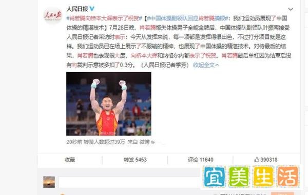 ?肖若腾无缘金牌，失分原因很奇葩，没有向裁判致意，才被扣分