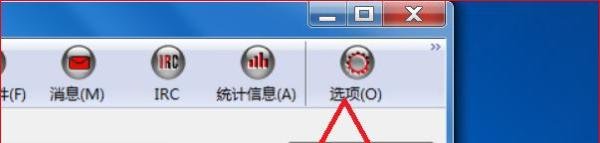 emule电驴怎么设置