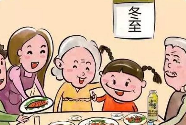 冬至过节习俗来源