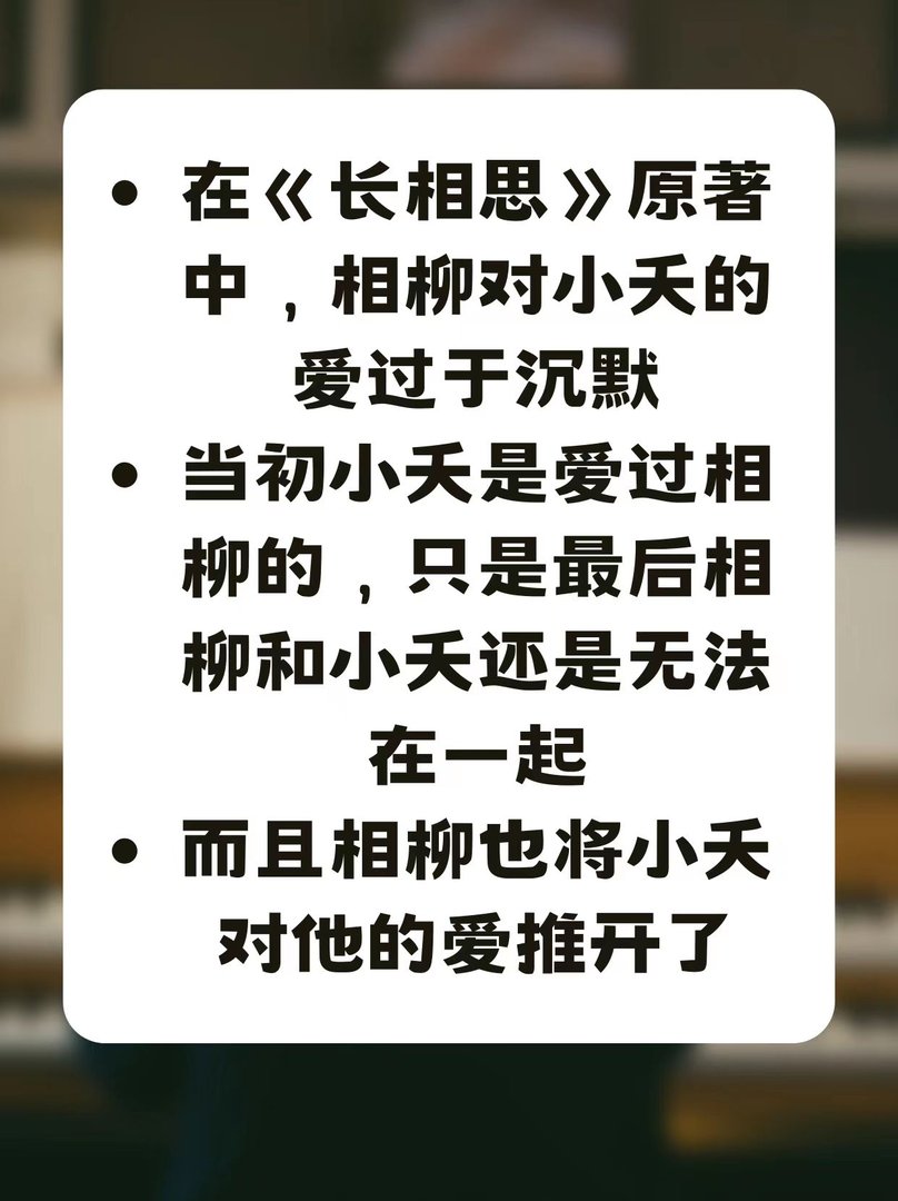 相柳为什么不能和小夭一起
