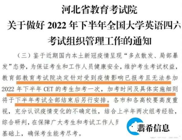重要通知！国考、北京等地区四六级考试延期举行！