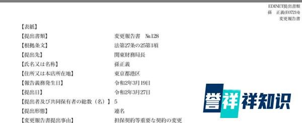股价暴跌!曾力压比尔盖茨的孙正义,如今负债19.7万亿
