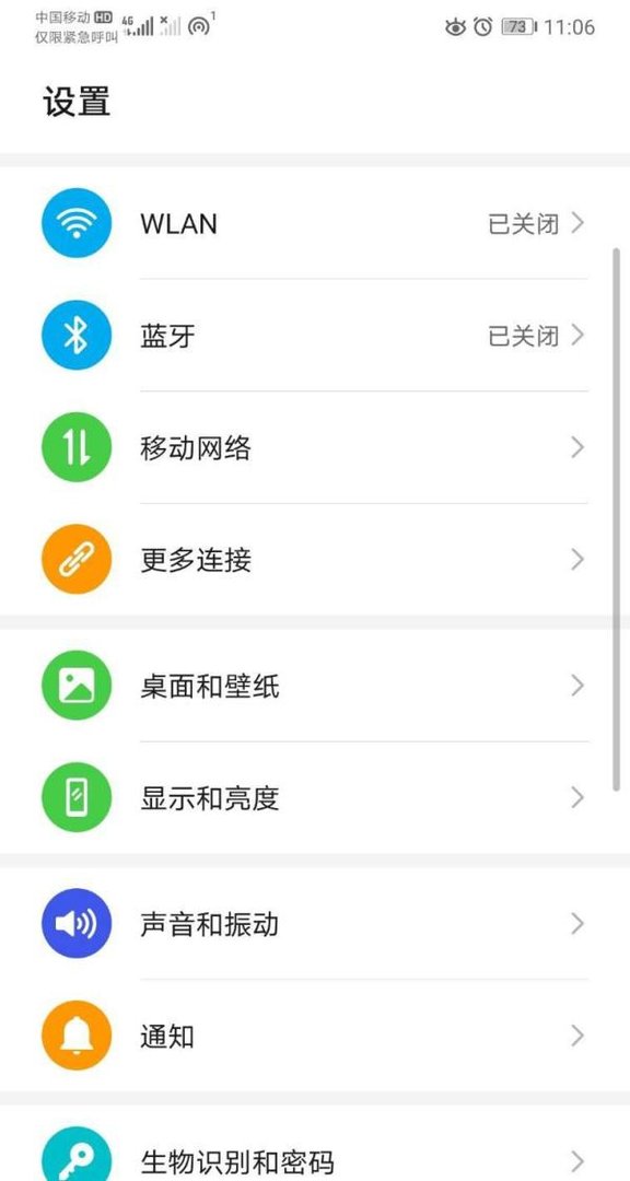 华为眼镜怎么连接手机