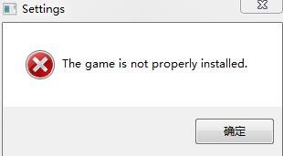 实况足球8中文版提示the game is not properly installed什么情况？