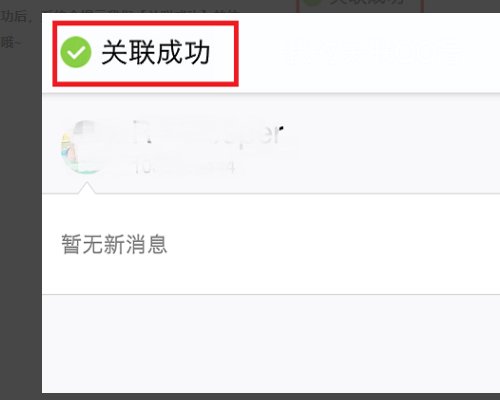 qq关联这个账号登录另一个账号也会登陆吗