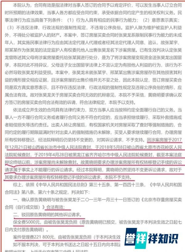 黄晓明耗费3千万,向13岁未成年人买豪宅,7年没过户还被封4次