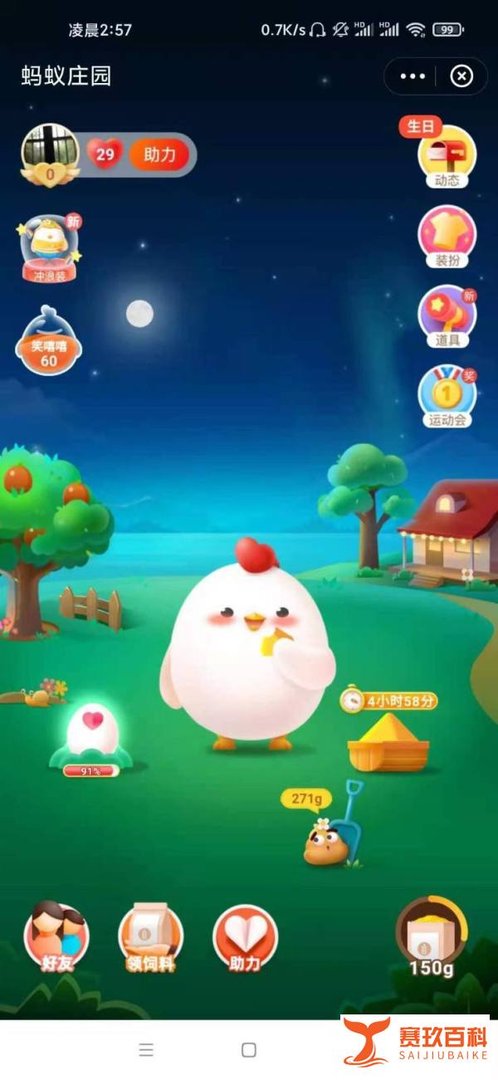 蚂蚁庄园老北京小吃答案