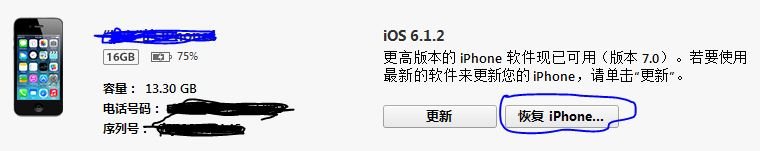 ipad2 5.1.1已完美越狱想升级ios7.06,请问如何升级??