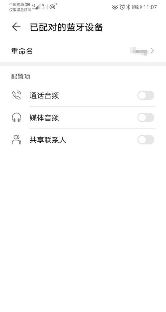 华为眼镜怎么连接手机