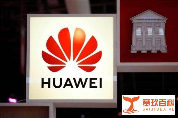 外媒称华为加速“南泥湾”项目：放缓出货、改变产品设计去美化