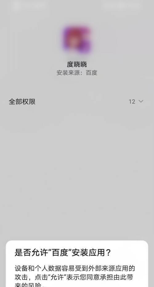 度晓晓如何下载