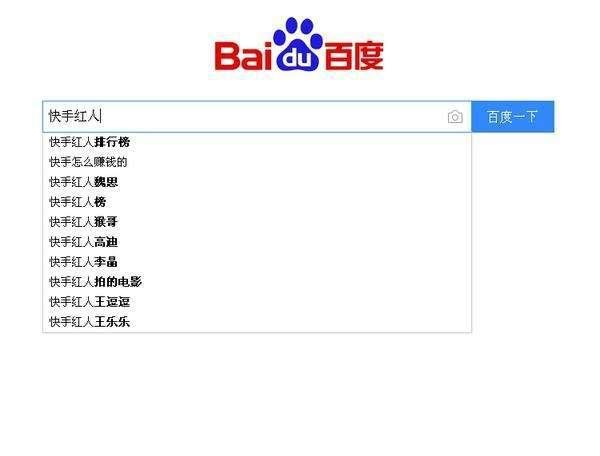 快手红人魏思资料事件