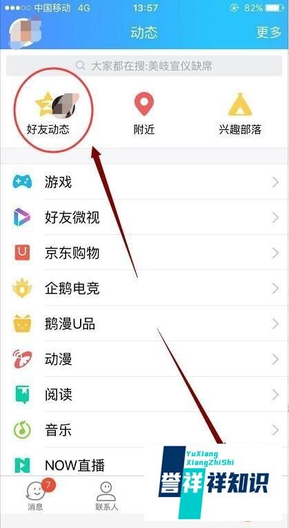 QQ怎么发空间小红包 密码红包
