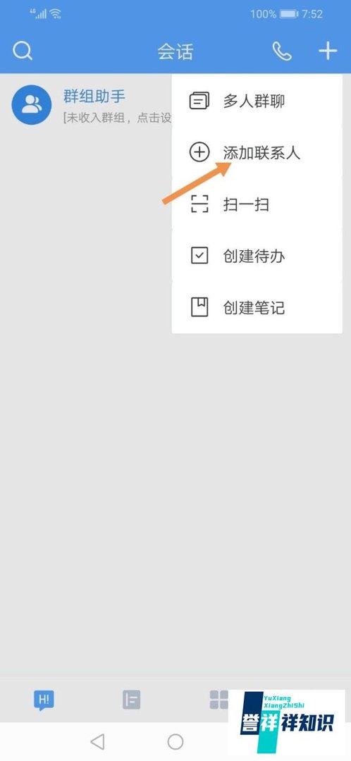 百度Hi怎么加入百度Hi群