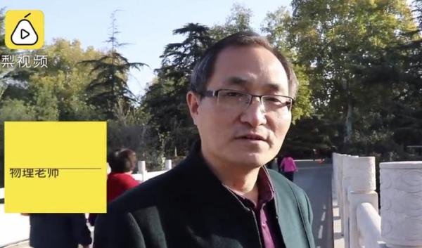 物理老师公园发现共振隐患，盘点那些“神级”老师！