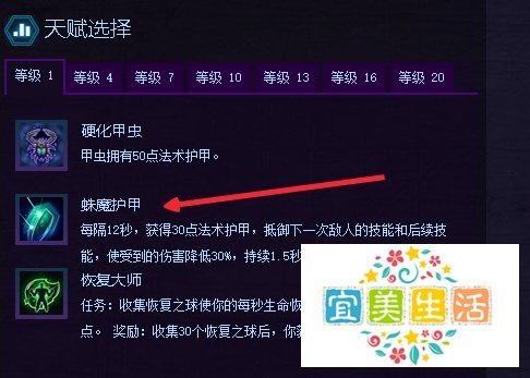 风暴英雄2.0——地穴领主阿努巴拉克天赋选择