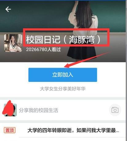 支付宝如何加入生活圈?