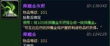 魔兽世界壮年玛诺洛斯之血怎么用