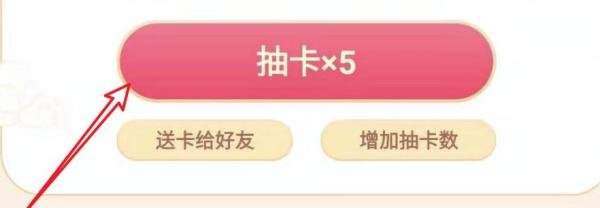 抖音发财中国年集卡活动，发卡怎么获得？