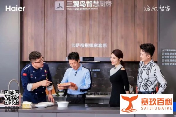 “洋杨撒撒”11万单:央视联合海尔智家众播开卖“三翼鸟”
