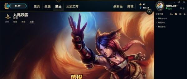 英雄联盟阿狸（九尾妖狐)5款皮肤推荐