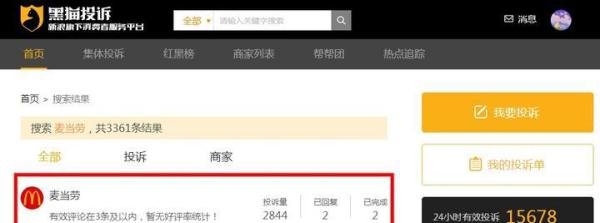 麦当劳汉堡吃出异物却只赔80元餐品,店长:不满意另寻方式投诉
