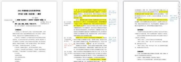 今年国考212.3万人通过初审，68人竞争1个岗位！