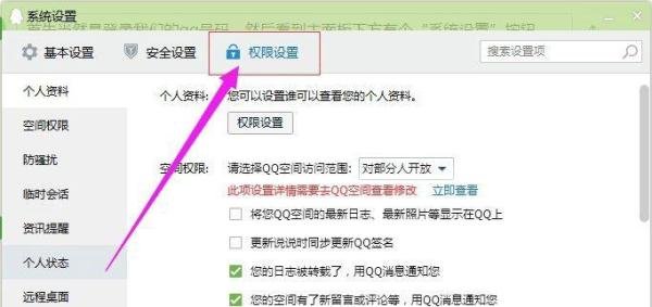 qq怎么设置不显示地理位置