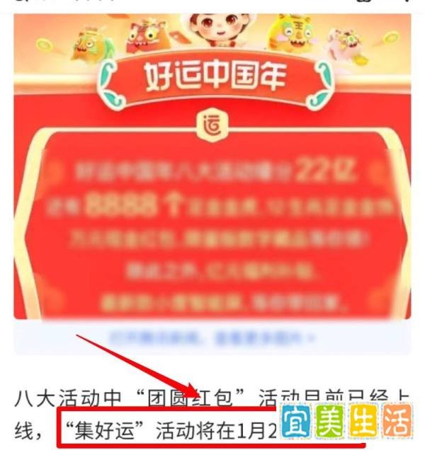 2022百度好运中国年集好运怎么进入?