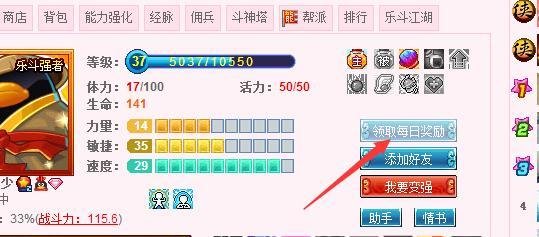 Q宠大乐斗怎么简单快速升级