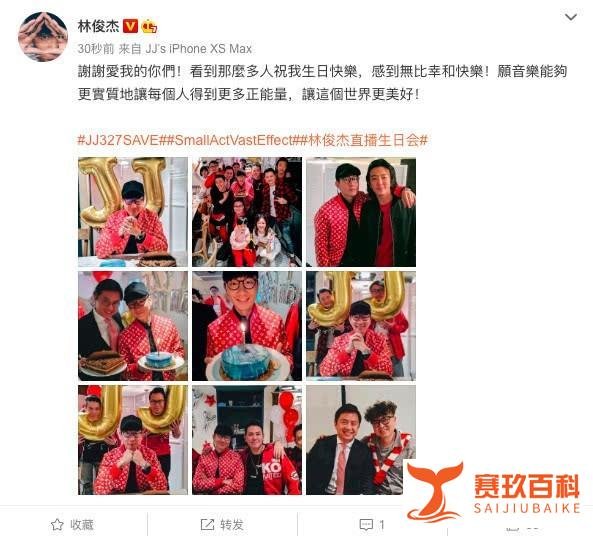 林俊杰生日，哥哥罕见露面，两兄弟相貌差别大，好友似吴孟达